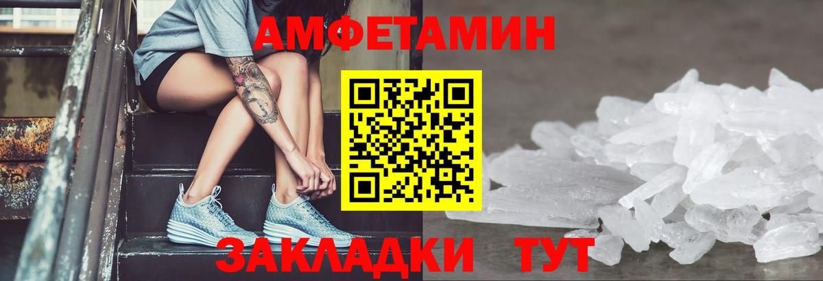 АМФ 97% Псков