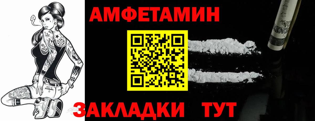 Amphetamine VHQ  Вход с VPN  АМФЕТАМИН  Псков 