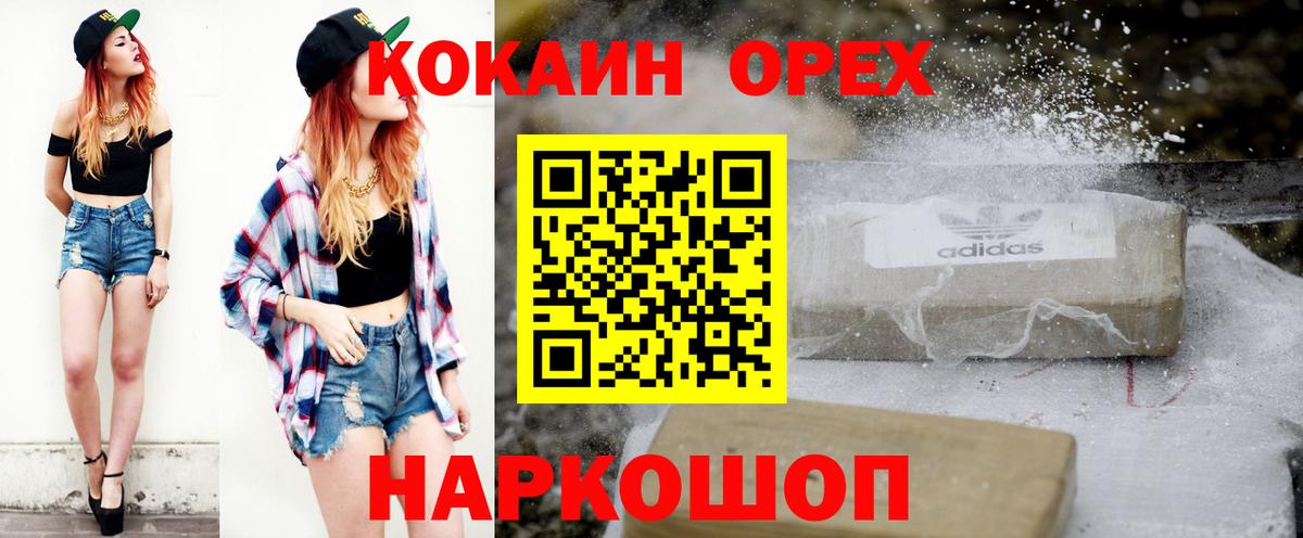 КОКАИН Перу  наркота  COCAIN  Псков  Вход с VPN  Cocaine 98% 