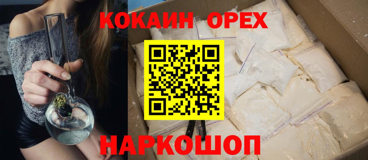 COCAIN VHQ Псков