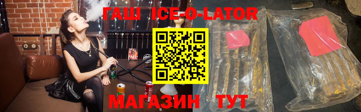 ГАШ гарик  ГАШ гашик  Псков  Вход с VPN 