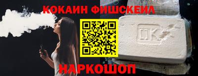 кокаин колумбия Белореченск
