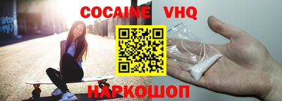 кокаин колумбия Белореченск