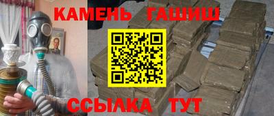 гашишное масло Белорецк