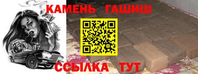 гашишное масло Белорецк