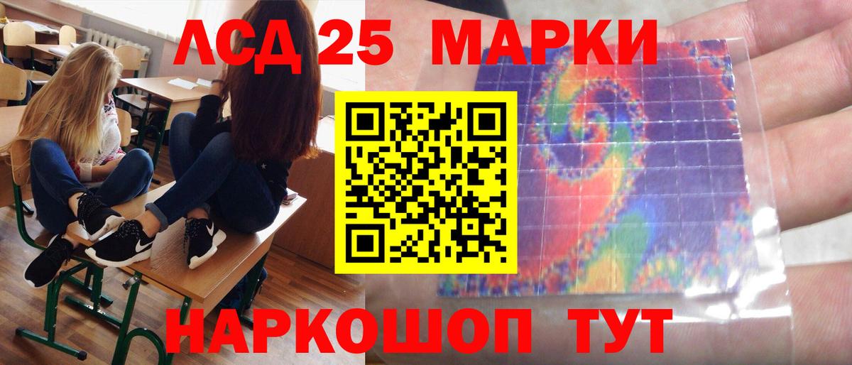LSD-25 экстази ecstasy Псков