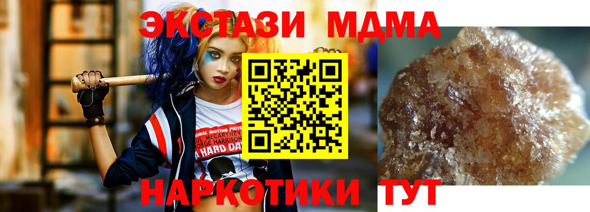Псков  MDMA  Вход с VPN  MDMA crystal 