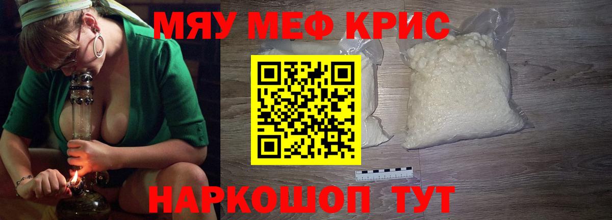 Псков  Меф mephedrone  Вход с VPN 