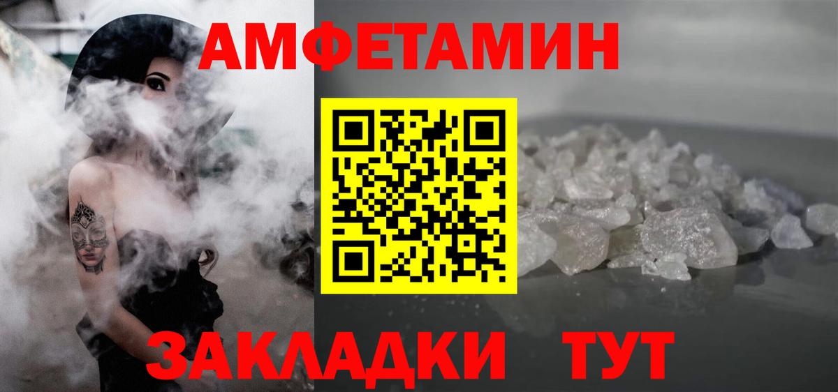 Первитин мет  Первитин мет  Вход с VPN  Псков 