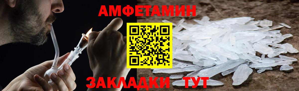 Метамфетамин винт Псков