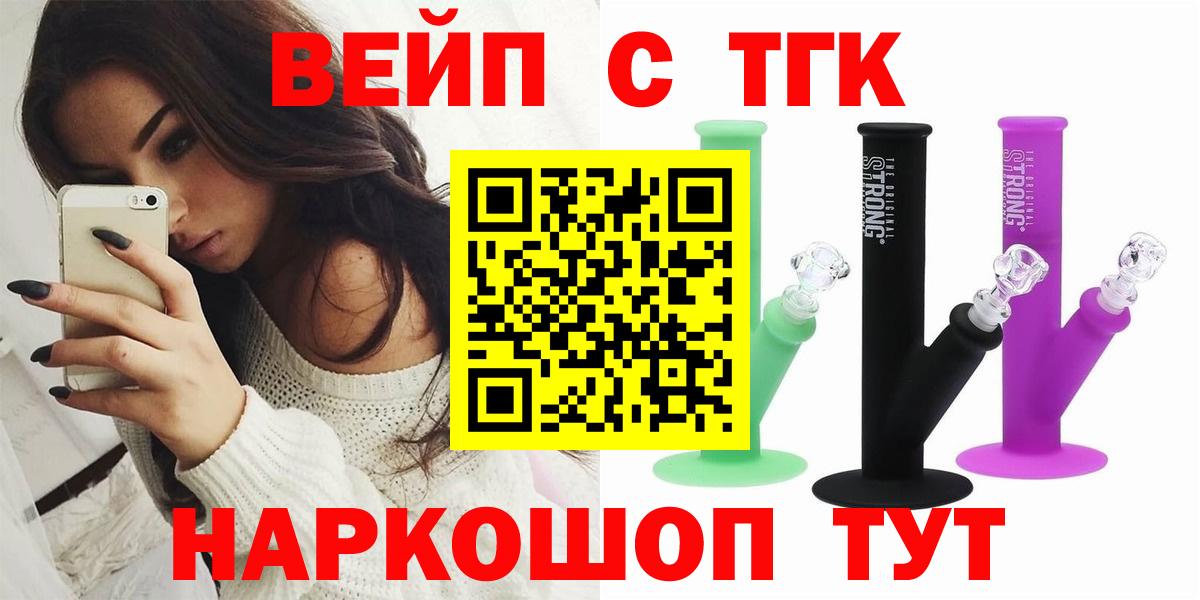 ТГК гашишное масло  Дистиллят ТГК Wax  Вход с VPN  Псков 